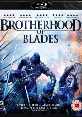 [4K电影] 绣春刀 (2014) Brotherhood of Blades / 飞鱼服绣春刀 / 斩立决 / Brotherhood of Blades 2014 Blu-Ray 1080p AVC DTS-HDMA5.1