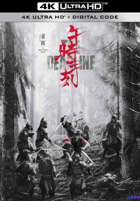 [4K电影] 午时三刻 (2024) The Deadline / The.Deadline.2025.2160p.WEB-DL.AAC.H265