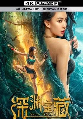 [4K电影] 深渊宝藏 (2023) Skuld Island / Skuld.Island.2023.2160p.HQ.WEB-DL.H265.AAC