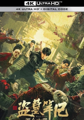 [4K电影] 黑金古殿 (2023) Misty Creed / 盗墓笔记之黑金古殿 / Misty.Creed.2023.2160p.HQ.WEB-DL.H265.60fps.DDP5.1
