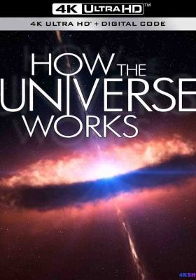 [4K纪录片] 了解宇宙是如何运行的  (2022) How the Universe Works / How.the.Universe.Works.S09.2010.2160p.WEB-DL.H264.AAC