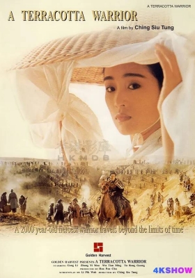 [4K电影] 古今大战秦俑情 (1990) A Terra Cotta Warrior / 秦俑 / A.TerraCotta.Warrior.1990.2160p.WEB-DL.H265.DDP5.1