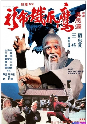 [1080P电影] 鹰爪铁布衫 (1977) The Invincible Armour / 寄居侠客 / The.Invincible.Armour.1977