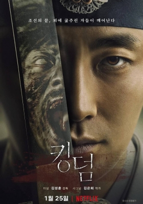 [4K剧集] 王国 第一季 (2019) Kingdom  S01 / 王国 第一季 / 李尸朝鲜(港/台) / 尸战朝鲜 / Kingdom /  Kingdom.2019.S01.KOREAN.2160p.NF.WEBRip.DDP5.1.x264
