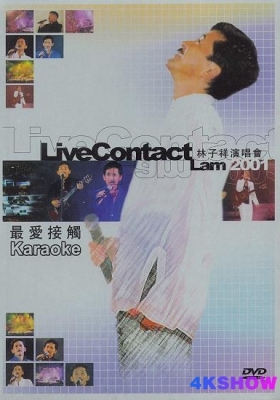 [蓝光演唱会] 林子祥 最爱接触演唱会 (2001)  George Lam 2001