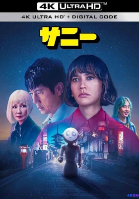 [4K剧集][完结] 桑尼 第一季 (2024) Sunny Season 1 / 智友辛妮(港) / 桑妮：AI管家(台) / Dark Manual / Sunny.S01.HDR.2160p.WEB.H265