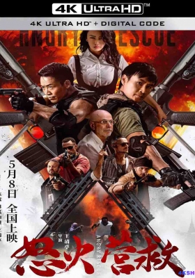 [4K电影] 怒火营救 (2025) Angry Rescue / Angry.Rescue.2025.2160p.EDR.WEB-DL.AAC.H265