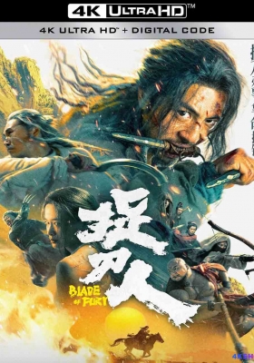 [4K电影] 捉刀人 (2024) Blade of Fury / 目中无人番外篇 / Blade.of.Fury.2024.2160p.WEB-DL.AAC.H265.DV