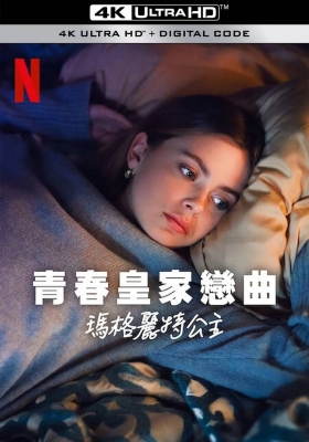 [4K电影] 青春皇家恋曲：玛格丽特公主 (2023) Royalteen: Princess Margrethe / Royalteen.Princess.Margrethe.2023.2160p.NF.WEB-DL.DUAL.DDP5.1.Atmos.H.265