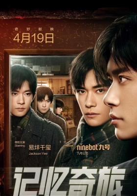 [4K电影] 记忆奇旅 (2024) Memory / Memory.2024.2160p.WEB-DL.H265.AAC