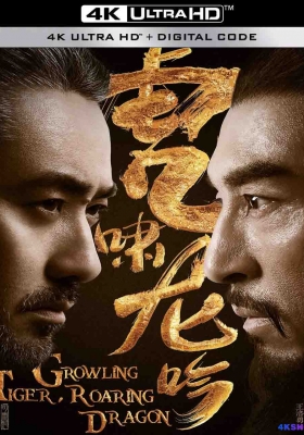 [4K剧集] 大军师司马懿之虎啸龙 (2017)  The Advisors Alliance / 军师联盟 第二季 / 军师联盟2 / 军师联盟之虎啸龙吟 / 大军师司马懿之虎啸龙吟 / Growling Tiger, Roaring Dragon / The.Advisors.Alliance.S02.2017.2160p.HQ.WEB-DL.H265.AAC