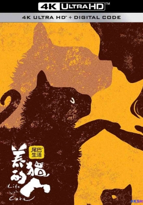[4K纪录片] 养猫的人 (2024) Life with Cats / Life.with.Cats.S01.2024.2160p.WEB-DL.H265.AAC
