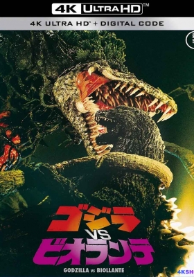 [4K蓝光原盘] 哥斯拉之真假对决 (1989) Gojira Vs Biorante / 哥斯拉之真假对决 / Gojira tai Biorante / Godzilla.vs.Biollante.1989.2160p.REMUX.H265.FLAC.2.0