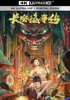 [4K电影] 长安诡事传 (2023) The Mans Secret / The.Mans.Secret.2023.2160p.HQ.WEB-DL.H265.60fps.DDP2.0