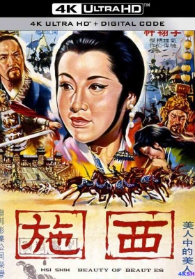 [4K电影] 西施 (1965) Beauty of Beauties / 吴越春秋(上)+勾践复国(下) / Beauty.of.Beauties.1965.2160p.Hami.WEB-DL.H264.AAC