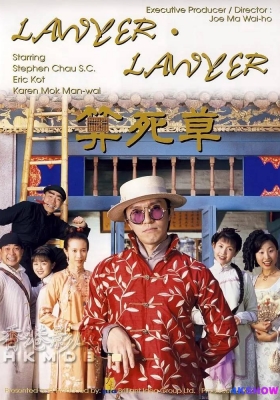 [4K电影] 算死草 (1997) Lawyer, Lawyer / 整人状元(台) / Lawyer.Lawyer.1997.2160p.WEB-DL.H265.10bit.AAC