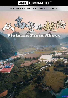 [4K纪录片] 从高空看越南 (2018) Vietnam from above / 苍穹下的越南(港) / 鸟瞰越南 / Vietnam.from.Above.S01.2018.2160p.Hami.WEB-DL.H264.AAC