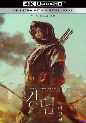 [4K电影] 王国：北方的阿信 (2021) Kingdom: Ashin of the North / 王国：阿信传 / 尸战朝鲜：雅信传(港/台) / 李尸朝鲜:外传 / 尸战朝鲜：前传 / 尸战朝鲜：阿信传 / 王国：前传 / 王国外传 / 王国外传：阿信篇 / 北方的阿信