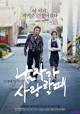 [1080P剧集] 当男人恋爱时 (2014) Man in Love / 不标准情人(台) / Man in Love / When a Man Loves a Woman /  Man.in.love.2014.HD1080P.X264.AAC