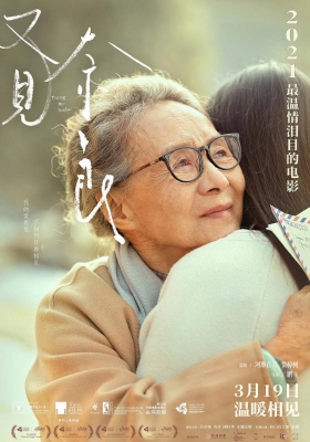[4K电影] 又见奈良 (2020) Tracing Her Shadow / 再会の奈良 / Seeing Nara Again / Tracing.Her.Shadow.2021.2160p.HQ.WEB-DL.H265.60fps.DDP5.1.Atmos