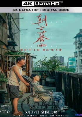 [4K电影] 朝云暮雨 (2024) Strangers When We Meet / 穿婚纱的杀人少女 / Strangers.When.We.Meet.2024.2160p.WEB-DL.DDP5.1.H265.60fps.HDR.DV