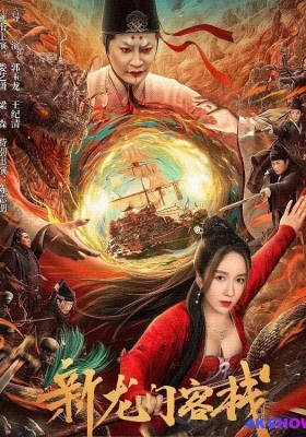 [4K电影] 新龙门客栈 (2024) New Dragon Inn Heroes Awakening / 新龙门客船（豆友译名）/ New.Dragon.Inn.Heroes.Awakening.2024.2160p.WEB-DL.H265.EDR.DDP2.0