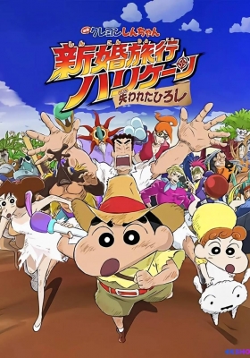 [4K动漫] 蜡笔小新：新婚旅行飓风之遗失的野原广志 (2019) Crayon Shinchan Honeymoon Hurricane The Lost Hiroshi / 蜡笔小新剧场版：蜜月风暴～拯救老豆大作战(港) / 新婚旅行风暴～夺回广志大作战～(台) / Crayon.Shin.chan.Honeymoo...