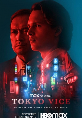 [4K剧集] 东京罪恶 第一季 (2022) Tokyo Vice Season 1 / 东京风云 / 罪恶东京 / 东京副报 / Tokyo.Vice.S01.2160p.MAX.WEB-DL.x265.10bit.HDR.DDP5.1.Atmos