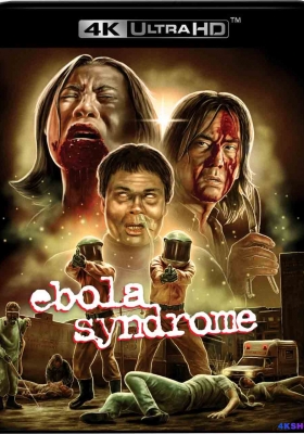 [4K蓝光原盘] 伊波拉病毒 (1996) Ebola Syndrome / Ebola.Syndrome.1996.CHINESE.2160p.BluRay.REMUX.HEVC.DTS-HD.MA.2.0
