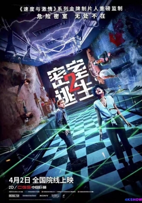 [4K电影] 密室逃生2 (2021) Escape Room  2 / 密室逃杀2 / 密室逃杀: 幸存者游戏(港) / 密弑游戏2：胜者危亡(台) / Escape Room: Tournament of Champions / Escape.Room.Tournament.of.Champions.2021.EXTENDED.2160p.WEB-DL.x265.10bit.HDR.DD5.1