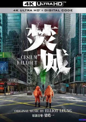 [4K电影] 焚城 (2024) Cesium Fallout / 消防员 / Cesium.Fallout.2024.2160p.WEB-DL.H265.DV.DDP5.1