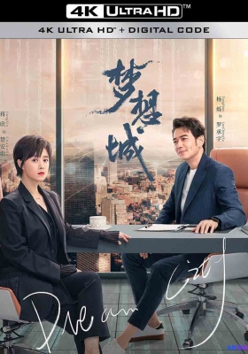 [4K剧集] 梦想城 第一季 (2024) Dream City Season 1 / City of Dreams / Place Where Dreams Come True / Dream.City.S01.2024.2160p.HQ.WEB-DL.H265.60fps.AAC
