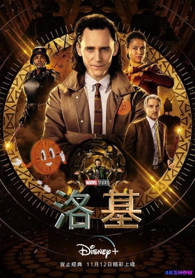 [4K剧集] 洛基 第一季 (2021) Loki Season 1 / 洛奇 / 洛基传 / Loki / Loki.S01.2160p.WEB-DL.x265.10bit.HDR.DDP5.1.Atmos