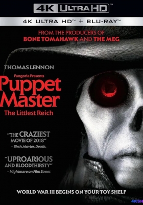 [4K蓝光原盘] 魔偶奇谭：至小帝国  (2018) Puppet Master: The Little Reich / Puppet Master: The Little Reich / 魔偶奇谭12 / Puppet.Master.The.Littlest.Reich.2018.2160p.BluRay.REMUX.HEVC.SDR.DTS-HD.MA.5.1