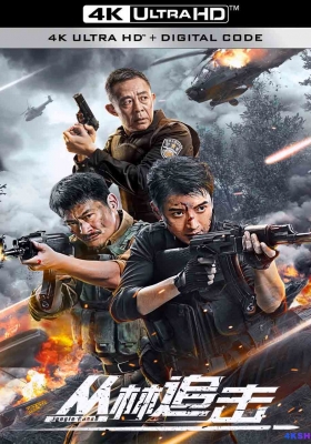 [4K电影] 丛林追击 (2024) Jungle Manhunt / Jungle.Manhunt.2024.2160p.HQ.WEB-DL.H265.60fps.AAC
