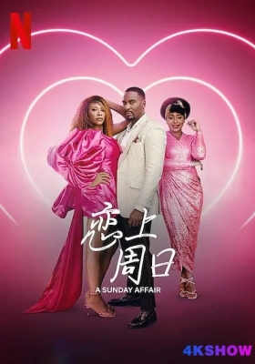[4K电影] 恋上周日 (2023) A Sunday Affair / A.Sunday.Affair.2023.2160p.NF.WEB-DL.x265.10bit.SDR.DDP5.1