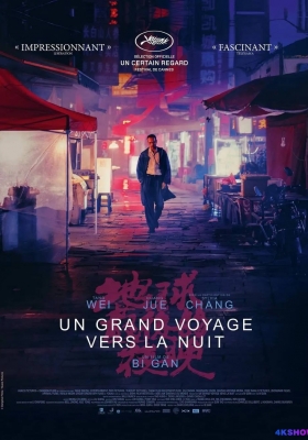 [4K电影][3D] 地球最后的夜晚 (2018) Long Days Journey Into Night / Un grand voyage vers la nuit / Long.Day's.Journey.into.Night.2018.2160p.HQ.WEB-DL.H265.AAC