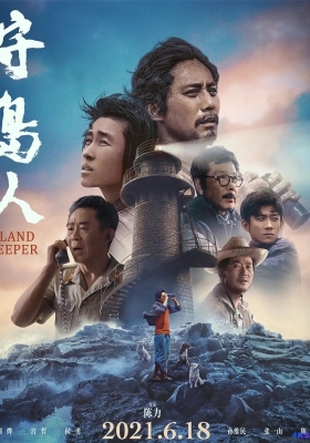 [4K电影] 守岛人 (2021) Island Keeper / 荒岛人 / Island.Keeper.2021.60FPS.2160p.WEB-DL.H265.10bit.DDP5.1
