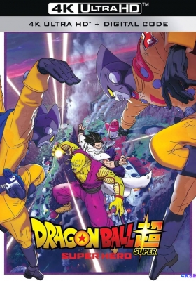 [4K蓝光原盘] 龙珠超：超级人造人 (2022) ドラゴンボール超 スーパーヒーロー / 七龙珠超：超级英雄(台) / Dragon.Ball.Super.Super.Hero.2022.2160p.JPN.UHD.Blu-ray.HEVC.TrueHD.7.1