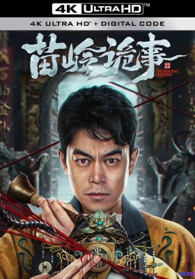 [4K电影] 苗岭诡事 (2024) Horror Legend of Miao Ling / 苗岭诡事 / 鬼吹灯外传之苗疆蛊婆 / Horror.Legend.of.Miao.Ling.2024.2160p.WEB-DL.H265.EDR.DDP2.0