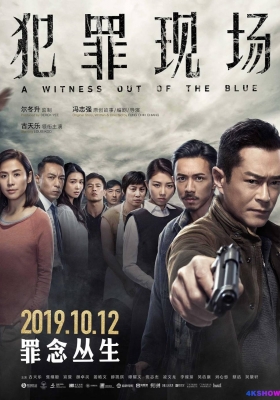 [4K电影] 犯罪现场 (2019) A Witness out of the Blue / 犯罪現場 / A.Witness.Out.of.the.Blue.2019.2160p.WEB-DL.H265.DV.DDP5.1.2Audio