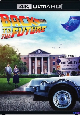 [4K蓝光原盘] 回到未来 (1985) Back to the Future / 回到未来 / 回到未来第一集 / Back.to.the.Future.1985.2160p.BluRay.HEVC.TrueHD.7.1.Atmos