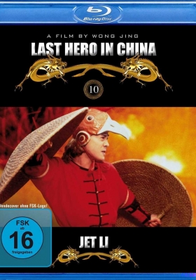 [4K电影] 黄飞鸿之铁鸡斗蜈蚣 (1993) Last Hero in China / Last Hero in China / Deadly China Hero / Claws of Steel / Iron Rooster Vs. Centipede / Last.Hero.in.China.1993.2160p.HQ.WEB-DL.H265.AAC