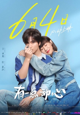 [4K电影] 有点动心 (2021) 相亲大作战 / Tempting Hearts / Tempting.Hearts.2021.2160p.HQ.WEB-DL.H265.60fps.AAC