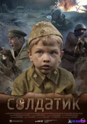 [1080P电影] 小士兵 (2019)  Soldatik / Soldier Boy / Soldatik.2019.RUSSIAN.ENSUBBED.1080p.AMZN.WEBRip.AAC2.0.x264