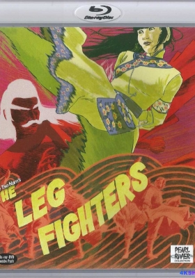 [蓝光原盘] 南北腿王 (1980) The Leg Fighters / The Invincible Kung Fu Legs / The.Leg.Fighters.1980.USA.Blu-ray.1080P.AVC.Dolby.Digital.5.1