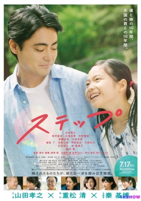 [4K电影] 脚步 (2020) Step / 一步一步的愛(台) / Step.2020.2160p.HQ.WEB-DL.H265.60fps.AAC