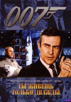 [4K电影] 007之雷霆谷 [第五部]  (1967) You Only Live Twice / You.Only.Live.Twice.1967.UHDrip.2160p.HEVC.HDR.DTS-HDMA.5.1