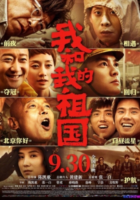[4K电影] 我和我的祖国 (2019) My People, My Country / My.People.My.Country.2019.2160p.WEB-DL.H265.DV.AAC
