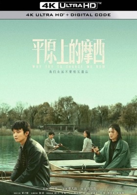 [4K剧集] 平原上的摩西 第一季 (2023) Why Try to Change Me Now Season 1 / 平原上的摩西(剧版) / 平原上的火焰剧版 / Why.Try.to.Change.Me.Now.S01.2023.2160p.WEB-DL.DDP.AAC.EDR.60fps.H.265